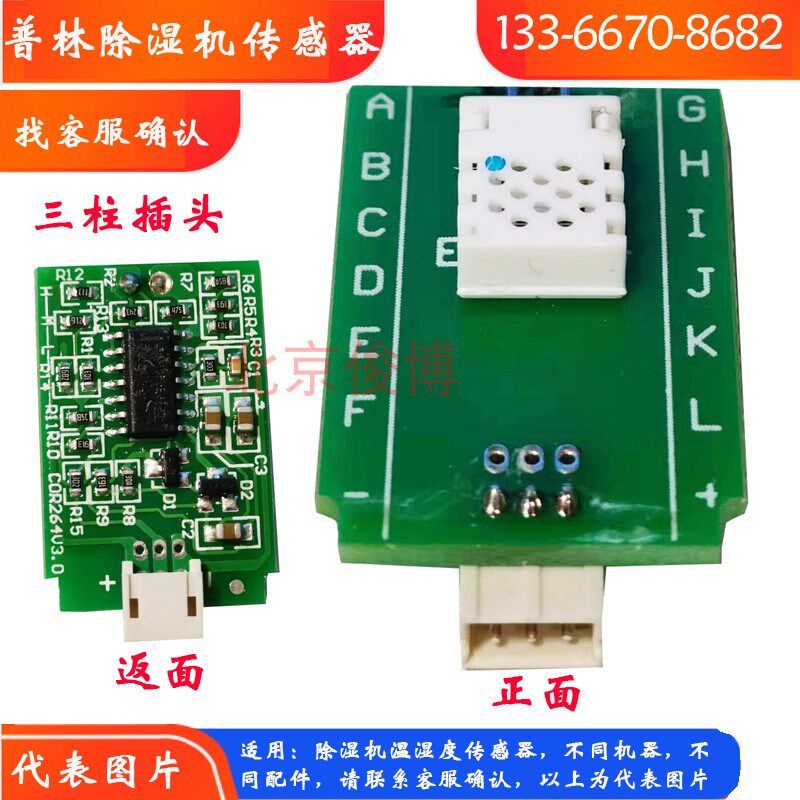 普林除湿机温湿度传感器工业抽湿器,生活电器,其他生活家电配件,淘宝优惠券,粉丝福利购,淘宝优惠卷