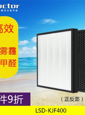 适配朗诗德空气净化器过滤网SJF00除甲醛除雾霾滤芯