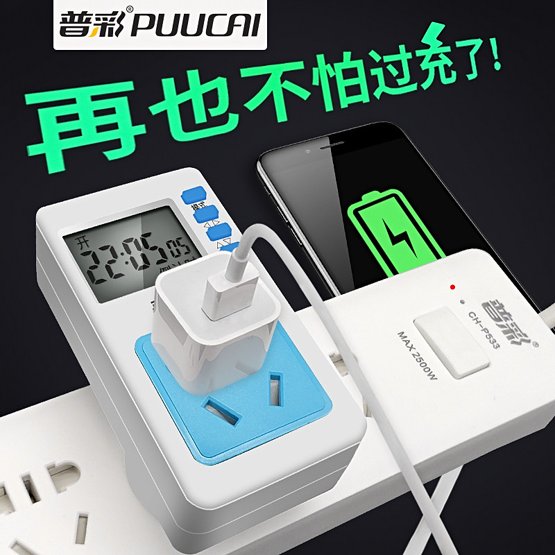 普彩时控开关时间控制定时器v微电脑路灯电源器全自动断电,五金/工具,定时器,淘宝优惠券,粉丝福利购,淘宝优惠卷