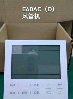 线控器HYAC 风管机 多联机中央控制面板