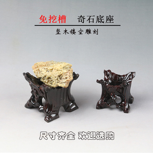 免件槽实木底座奇石景观石鹅卵石黄河石风凌石泰规石摆挖不山则座