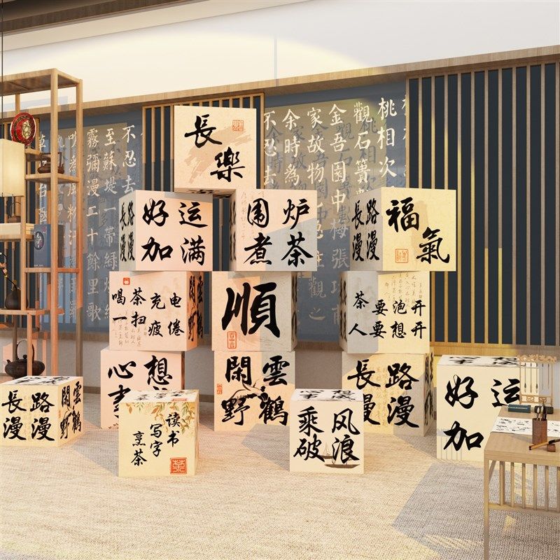 中国墨书法环创教室布置装饰场景墙贴美术氛围摆件箱子画展室,家居饰品,文化墙贴,淘宝优惠券,粉丝福利购,淘宝优惠卷