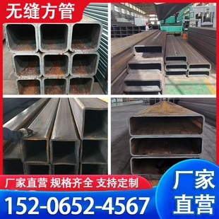 #5号无缝方管方矩管圆改方Q5BQBQ5B大径冷拉厚薄壁