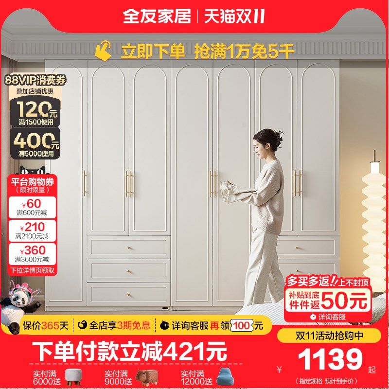 家居法式奶油风大容量储物多功能四门衣柜卧室家用收纳衣橱,住宅家具,自由组合衣柜,淘宝优惠券,粉丝福利购,淘宝优惠卷