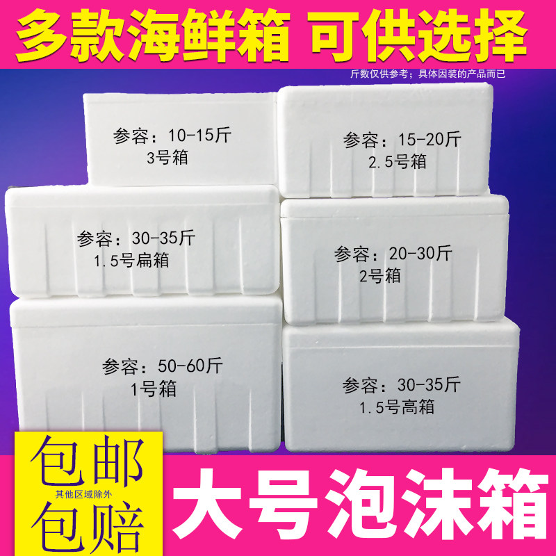 大号泡沫箱种菜箱保温箱加硬蔬菜保鲜箱大容量加大加厚海鲜箱保鲜,包装,泡沫箱,淘宝优惠券,粉丝福利购,淘宝优惠卷