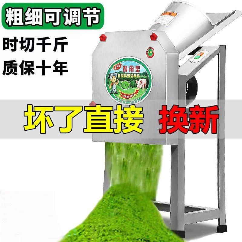 铡草机切草机猪草机切菜家用鸡鸭粉碎机牛羊养殖小型青饲料碎草机,五金/工具,碎草机,淘宝优惠券,粉丝福利购,淘宝优惠卷