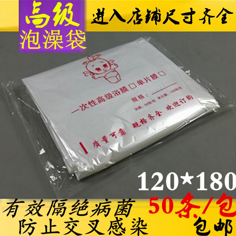 加厚一次性水疗袋婴儿游泳池泡澡袋浴缸木桶套浴盆膜塑料*