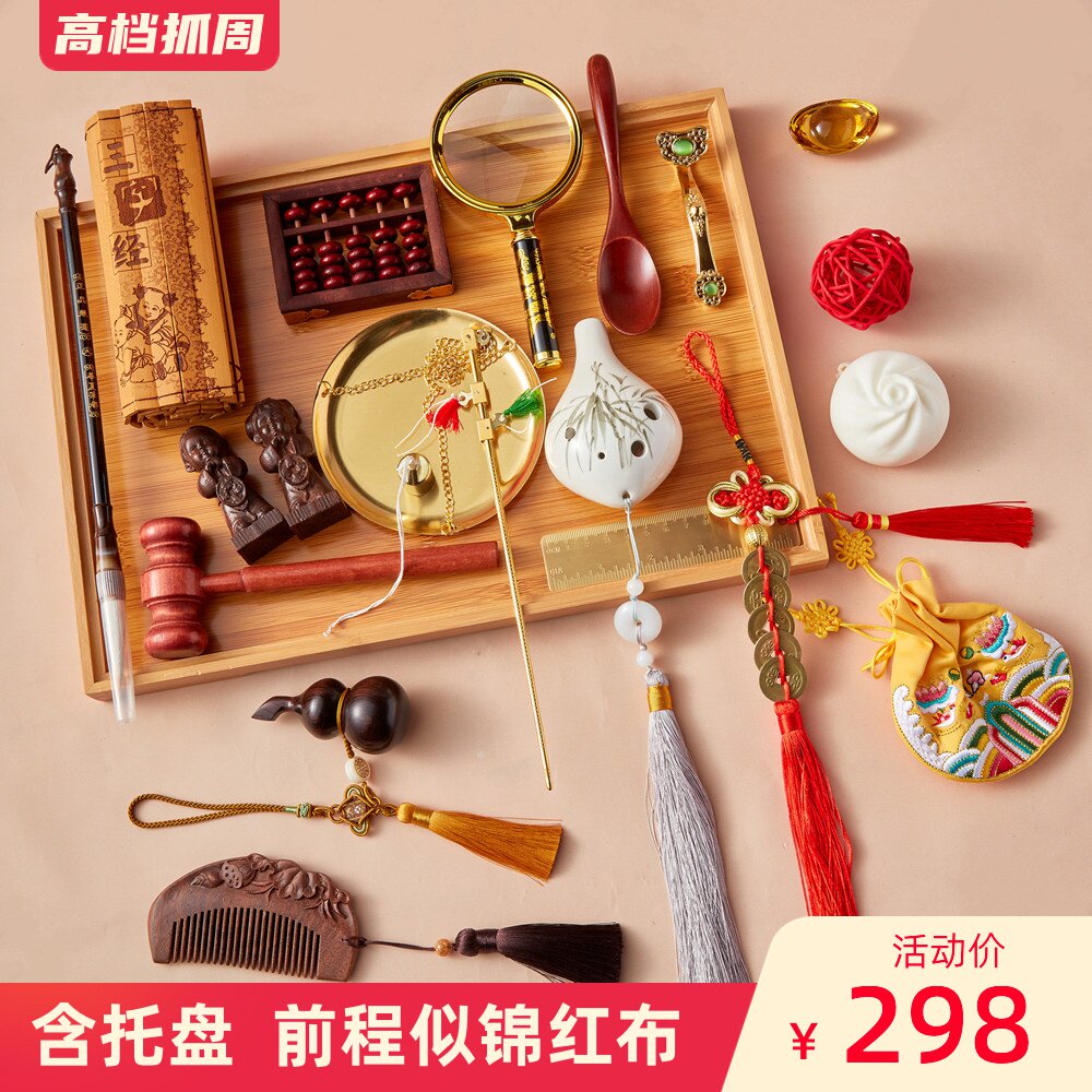 抓周用品一周岁中式现抓阄道具红布男女宝套餐布置礼物