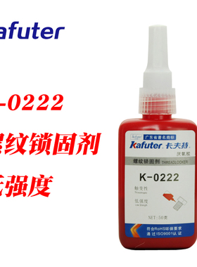 0 螺丝胶螺纹胶可拆卸防松胶厌氧胶紫色g