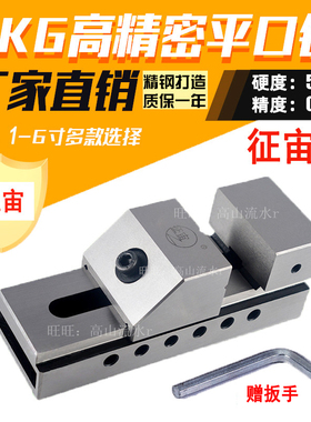 征宙牌QG寸6寸平口钳快动工具万力快动磨床批士精密虎钳电火花