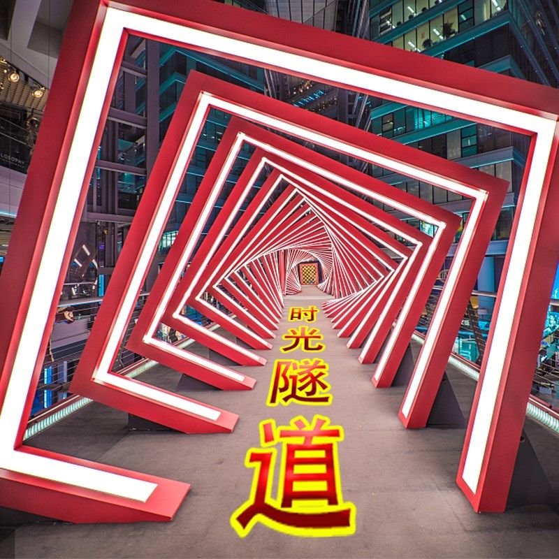隧道景观灯发光几何拱门户外景区广场公园灯光秀节日亮化,节庆用品/礼品,装饰灯,淘宝优惠券,粉丝福利购,淘宝优惠卷