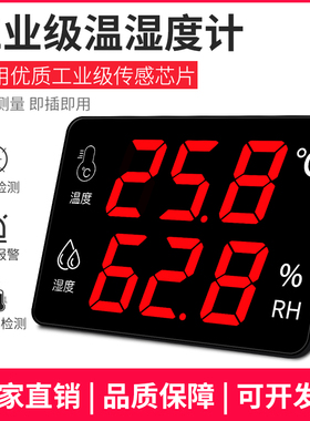 温湿度计显示仪农业工业带报警冷库仓库实验室大屏高精度AS6A