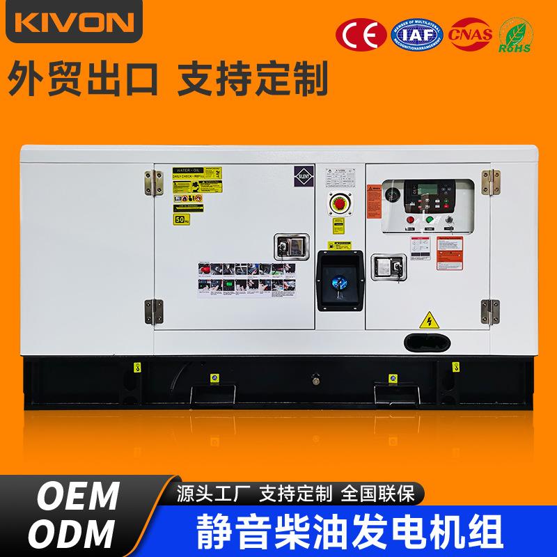 潍柴25kva发电机三相现货20kva30kva50kva60KVA柴油发电机静音ATS