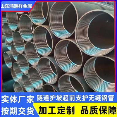 48*3直缝焊管 超前支护小导管 边坡支护土钉管 灌注桩高压注浆管