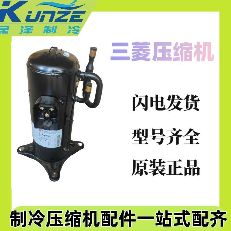 直流变频制冷压缩机 BEH96YETMT 超低温制冷涡旋式压缩机