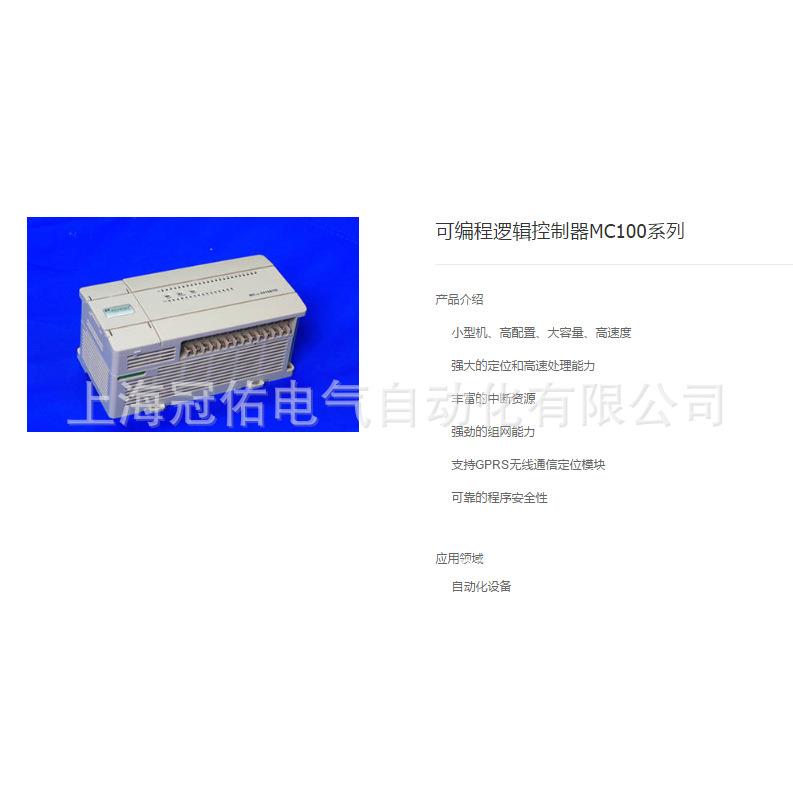 麦格米特MC100-2416BRA可编程40点PLC 24点输入16点继电器输出