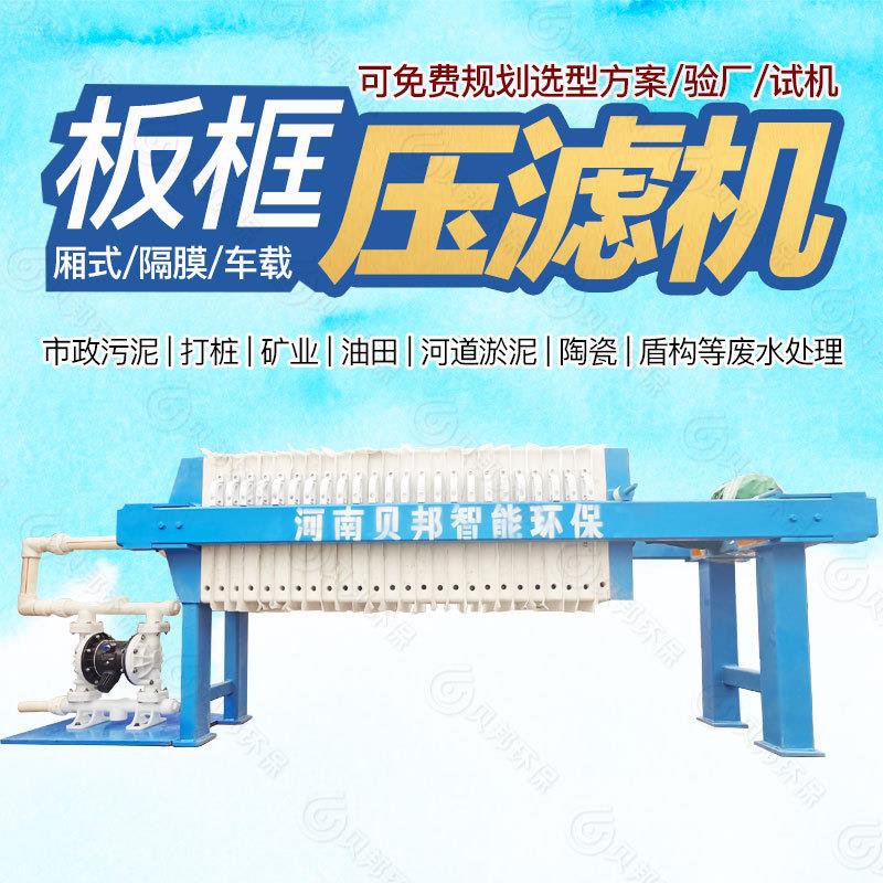 小型手动液压拉板厢式压滤机 千斤顶压紧板框压滤机 实验室压滤机