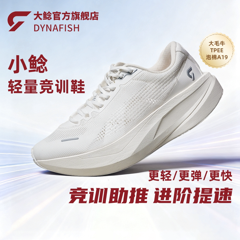 大鲶|小鲶跑鞋男女鞋专业竞速跑步鞋大毛牛轻量化减震软底运动鞋