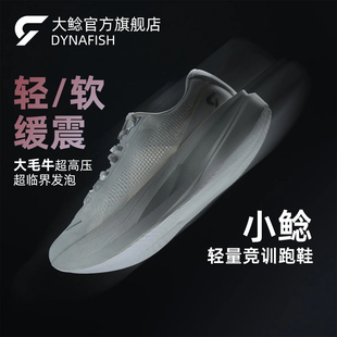 【大鲶新品】小鲶跑鞋男女竞训跑步鞋大毛牛轻量减震软底运动鞋