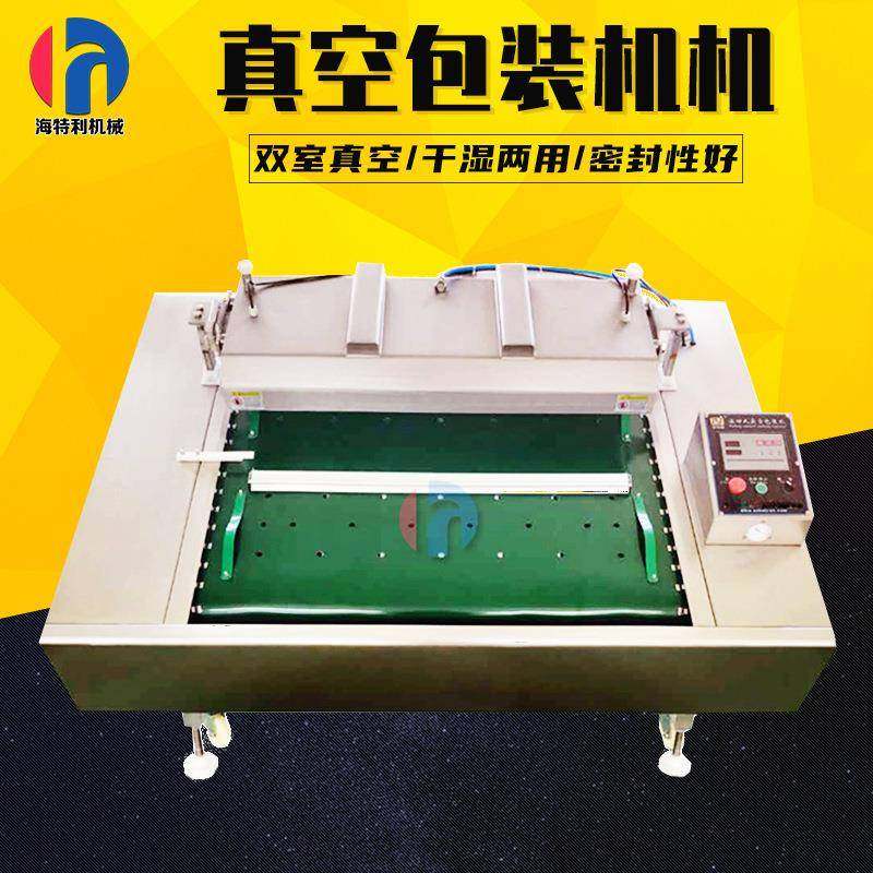 全自动连续滚动式真空包装机脆枣真空包装豆干牛排双封真空包装机,办公设备/耗材/相关服务,包装机,淘宝优惠券,粉丝福利购,淘宝优惠卷