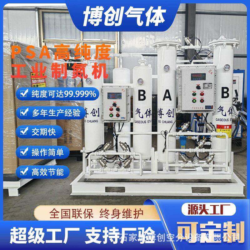 制氮机厂家采用PSA制氧技术以空气为原料稳定效设备可自动