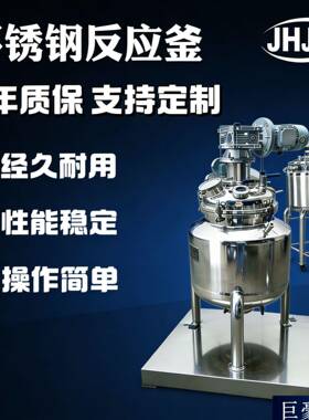 搅拌罐3050方化工液体搅拌设备聚丙烯PP搅拌罐