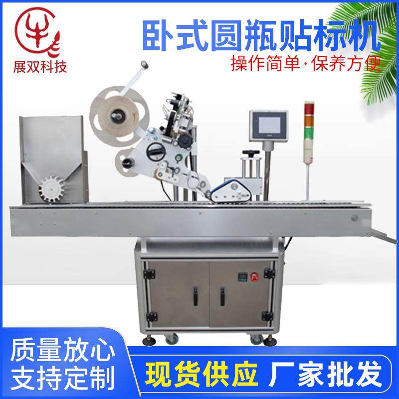 厂家全自动卧式圆瓶贴标机鲜奶类圆瓶油类圆瓶酒类圆瓶不干胶贴标,搬运/仓储/物流设备,其他起重搬运设备,淘宝优惠券,粉丝福利购,淘宝优惠卷