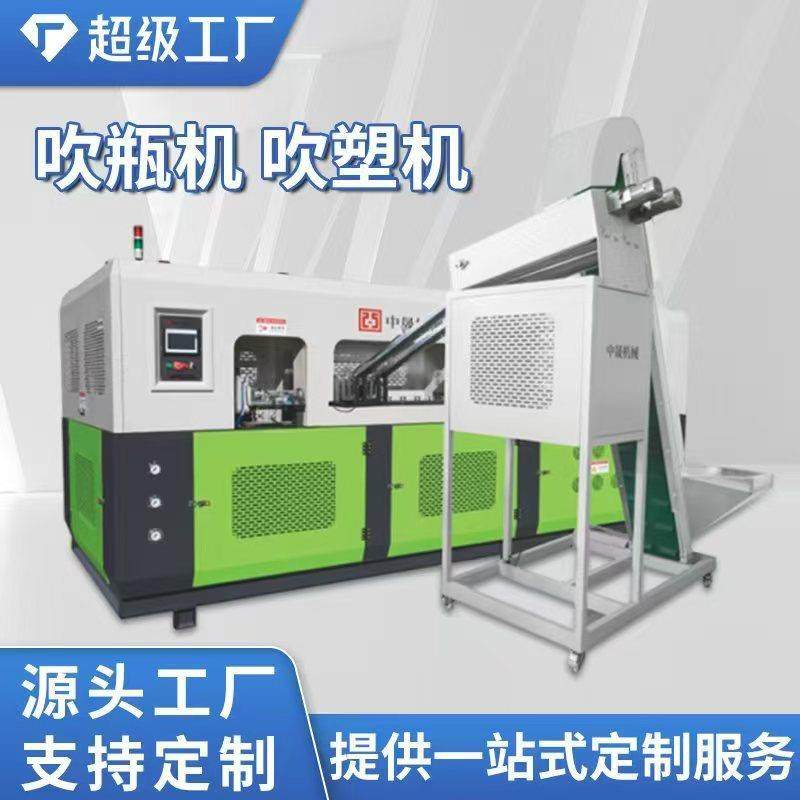 直销全套PET全自动塑料吹瓶机6L一出一一出二一出四塑料吹瓶机,五金/工具,吹塑机,淘宝优惠券,粉丝福利购,淘宝优惠卷