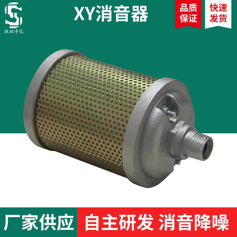 压缩空气排气消音器工业制氮机配件空压机降噪管道排气消声器厂家