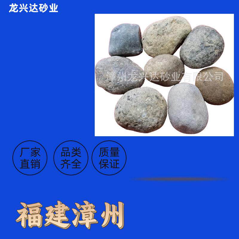 天然海砂天然鹅卵石造景建筑用鹅卵石滤料福建