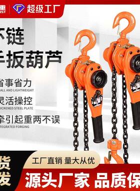 0.75吨电力紧线器VT型吨环链手板葫芦1.5手板起重吊葫芦6M拉紧器