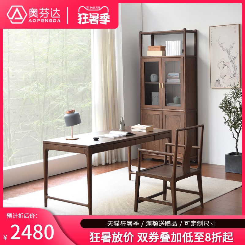 新中式实木书桌办公桌现简约书画桌书案白蜡木