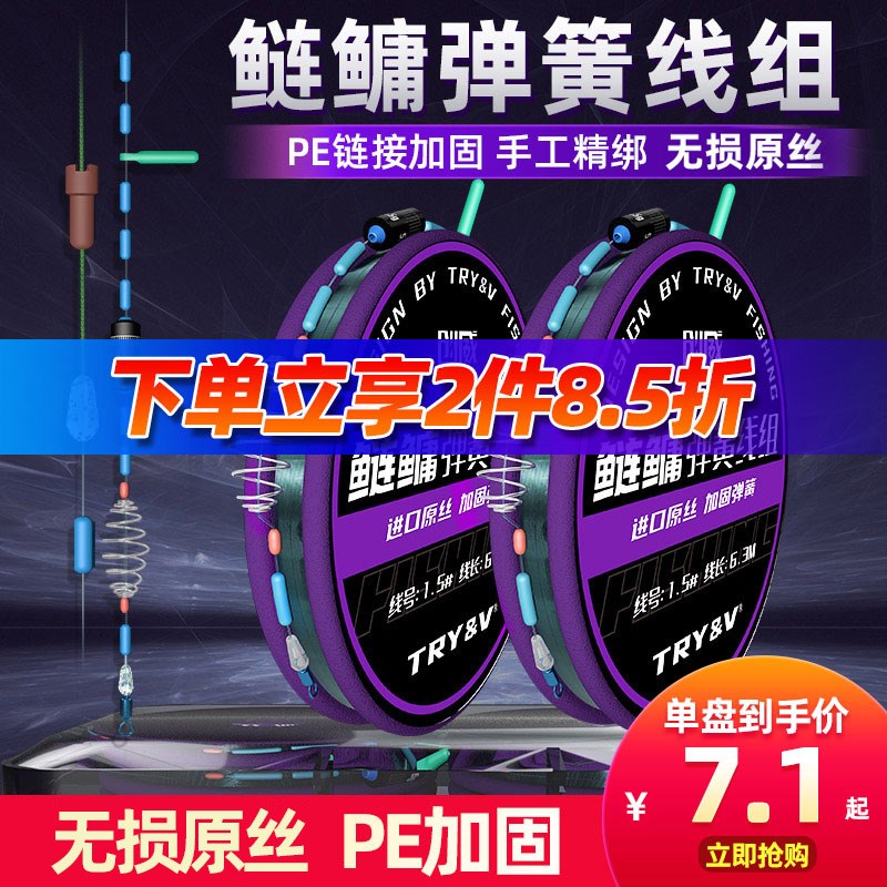创威鲢鳙弹簧主线组绑好全套成品原丝大物台钓鱼线套装两盘装