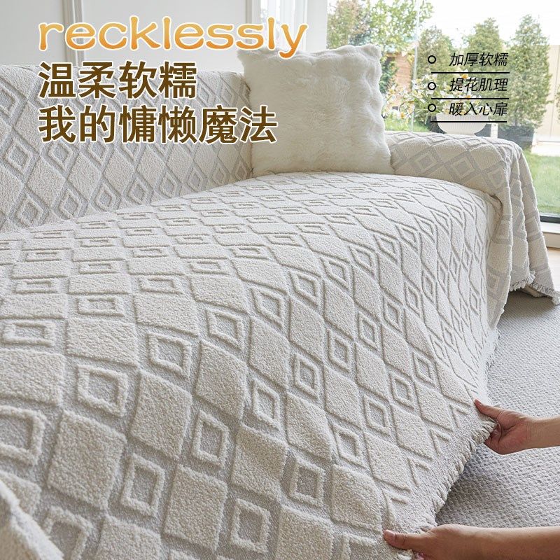 奶油风毛绒沙发巾盖布秋冬新款流苏边坐垫全沙发套罩盖毯,居家布艺,沙发套,淘宝优惠券,粉丝福利购,淘宝优惠卷