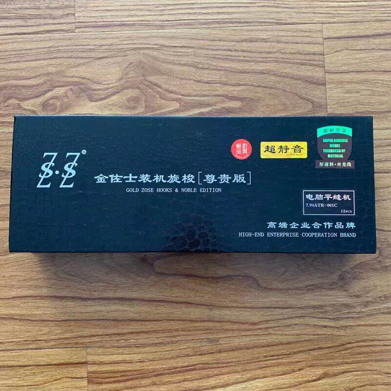 电脑平车旋梭金佐士7.9AR00C厚薄料通用缝纫机黑金刚梭床