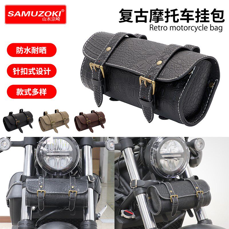 s0m0zoki摩托车品 适用于cm3u0/5a0摩托车 迷你小款 车头工具挂包