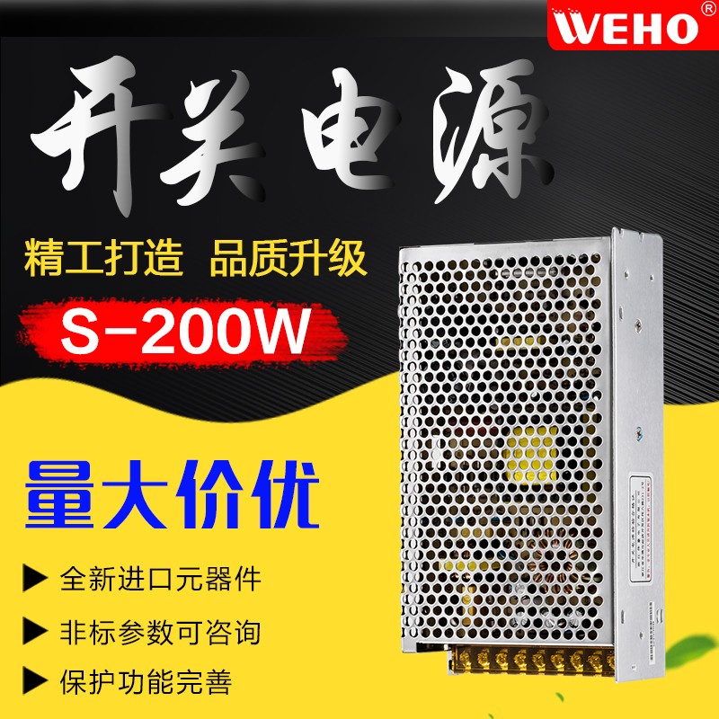 伟豪0W直流稳压适配电源率输出5VVV集中监控灯带适配器