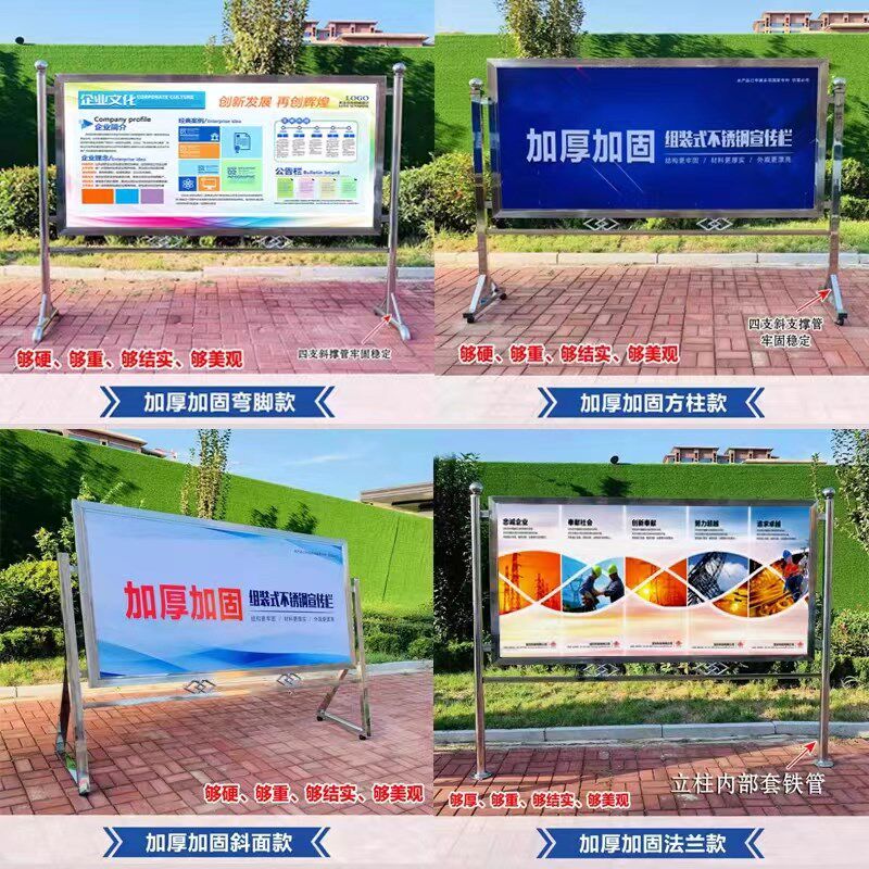 可移动宣传栏 室内看板 企业户外活动展板广告栏信息公告栏