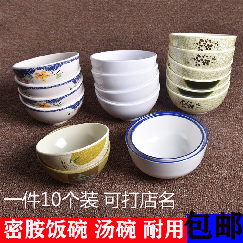 10个装密胺小饭碗白色青花汤碗仿瓷快餐店米饭碗餐厅饭店商用