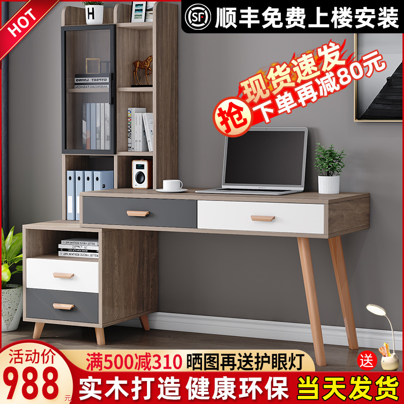 实木书桌书架组合电脑台式桌家用学生书柜一体卧室简约写字台
