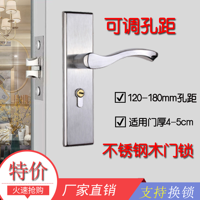 不锈钢通用型卧室门锁卫生间木门锁旧门换锁厕所单舌门锁可调孔距