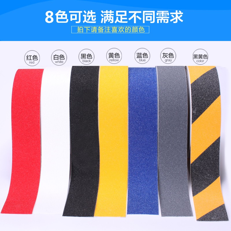 阔步防滑胶带 自粘耐磨防滑地贴 楼梯台阶防滑警示胶带磨砂防滑条