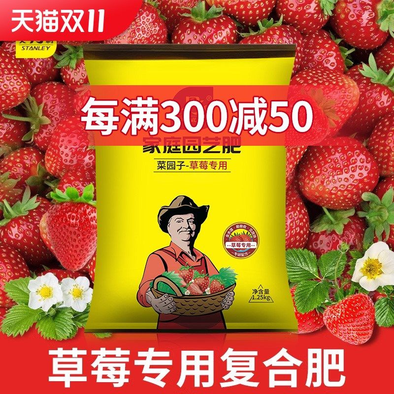 利种草莓肥料专用肥营养肥盆栽营养液家用有机复合肥,鲜花速递/花卉仿真/绿植园艺,介质/营养土,淘宝优惠券,粉丝福利购,淘宝优惠卷