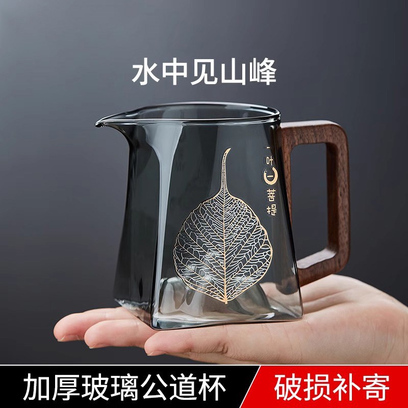 公道杯玻璃加厚耐热高温硼硅功夫茶具家用茶海带茶漏过滤网分茶器