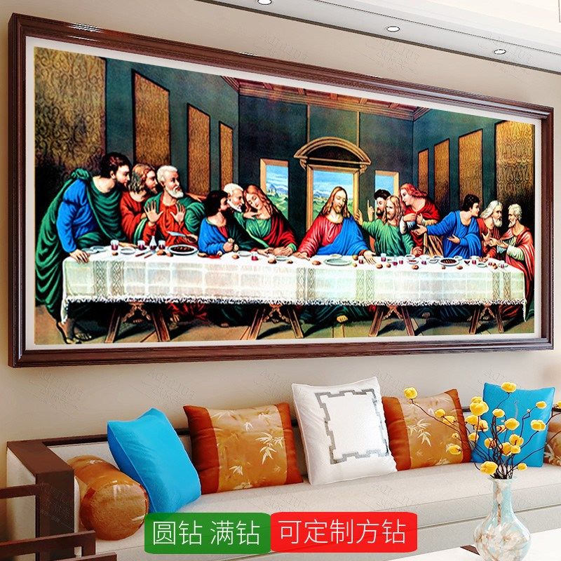 5钻石绣满钻新款最后的晚餐客厅点贴钻钻石绣十二门徒,居家布艺,钻石绣,淘宝优惠券,粉丝福利购,淘宝优惠卷