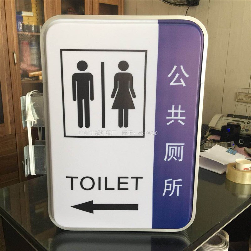 吸塑灯箱WC公共厕所加油站卫生间户外指示牌男女洗手间双面挂墙式