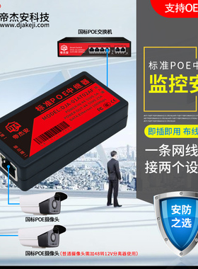 级联宝标准V POE交换机串联器中继器网络串联器POE延长器供电宝