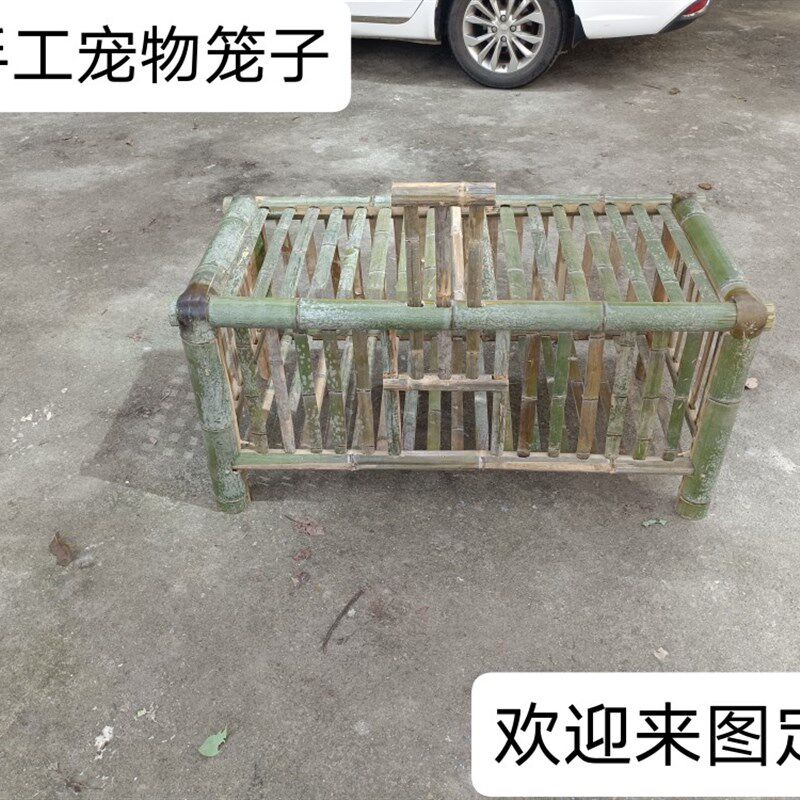手工竹笼子竹鸡笼鸭笼加固笼子狗笼兔笼宠物笼鸟笼家用笼子无甲醛