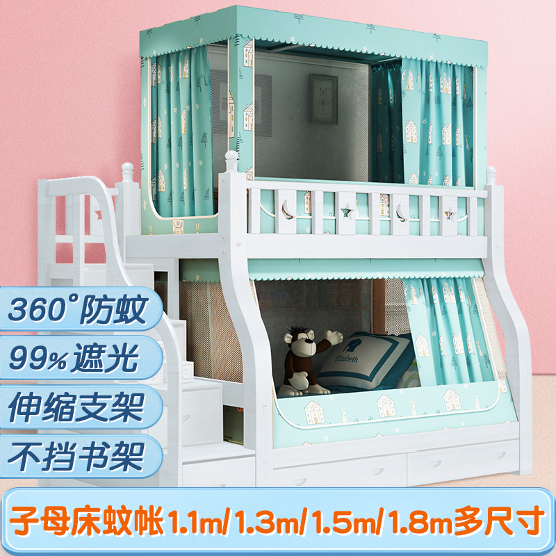 子母床蚊帐上下床下铺高低双层床2021新款1.2家用1.35米1宽2m