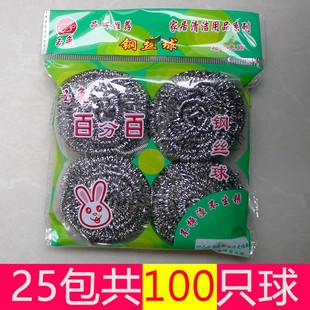 4个装100个小号钢丝球清洁球钢丝不锈钢刚丝球厨房家用洗锅球